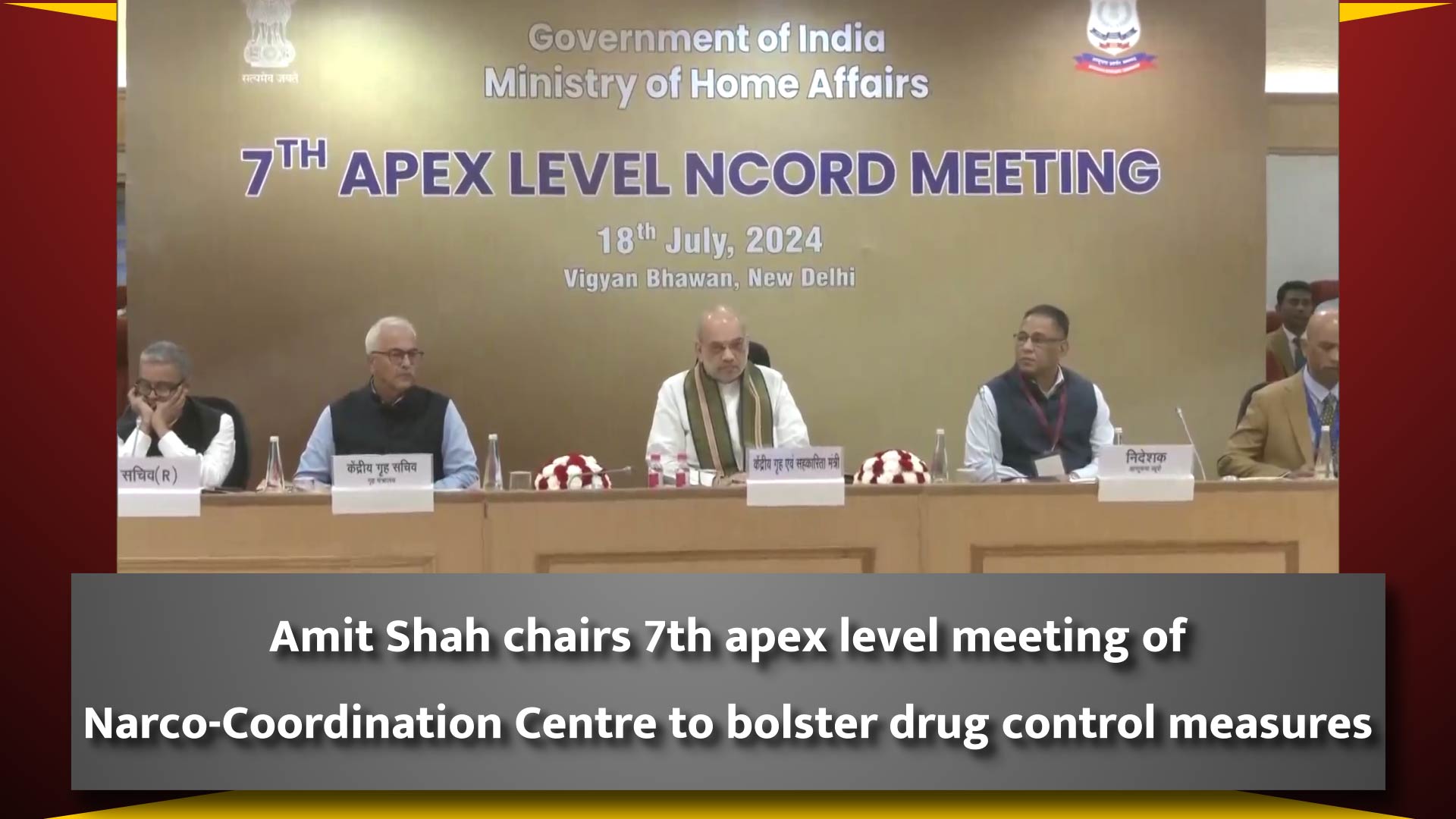 Amit Shah chairs 7th apex level meeting of Narco-Coordination Centre to bolster drug control measures